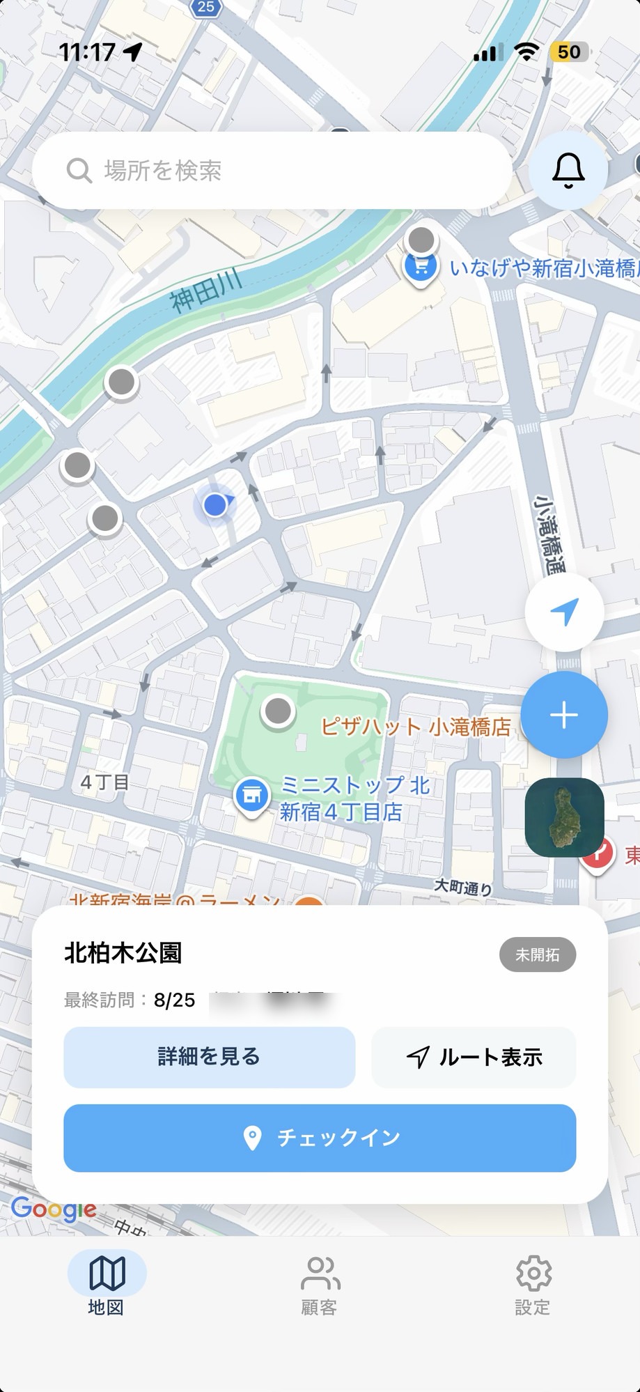 訪問先でメモを共有できるPinStockのチェックイン画面