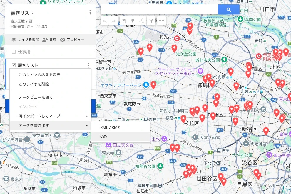 マイマップのレイヤをCSVで書き出すメニュー