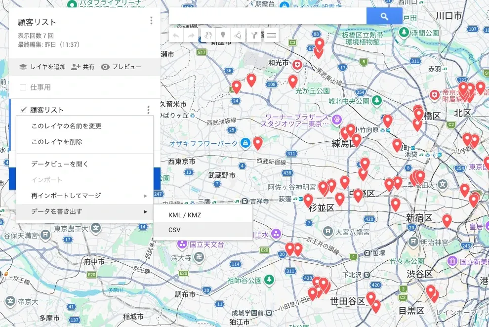 マイマップのレイヤをCSVで書き出すメニュー