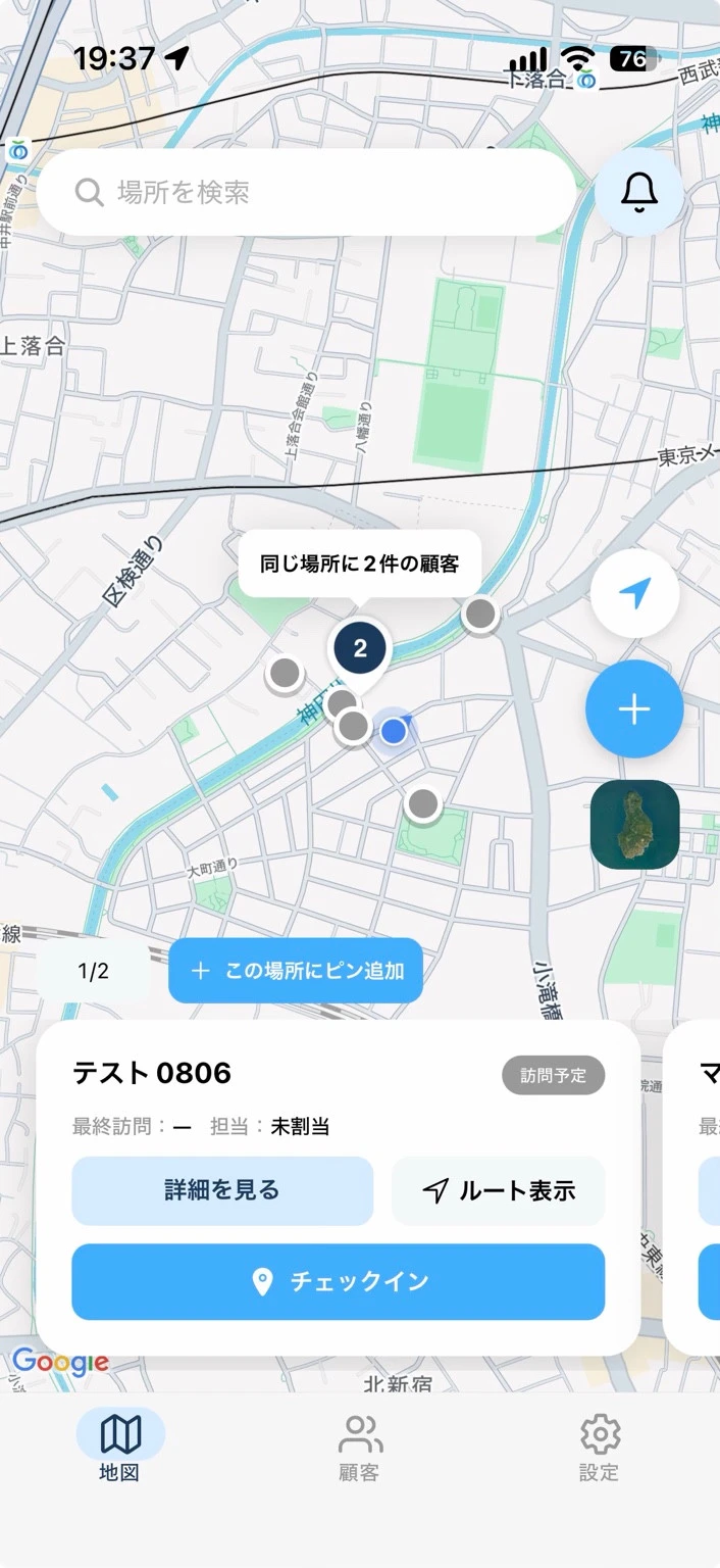 図1:デモデータを使った同一場所の複数顧客表示。別々の訪問先を選ぶための画面で、同一顧客の重複登録を自動判定する機能ではありません。